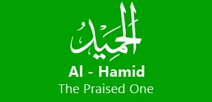 0VboYHG 99 Names of ALLAH