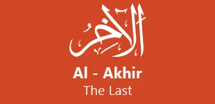 3zGF9eb 99 Names of ALLAH