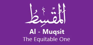4n9eMWE 99 Names of ALLAH