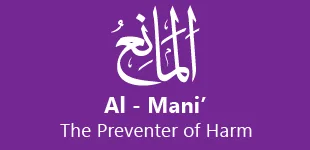 D0RbrZV 99 Names of ALLAH
