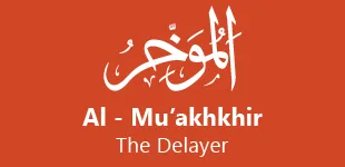 EwVF8DJ 99 Names of ALLAH