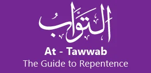 Nlj4iiG 99 Names of ALLAH