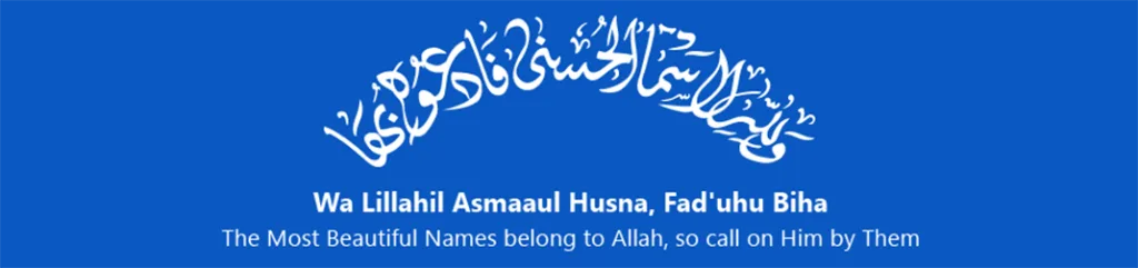 PfxEOzl-1024x241 99 Names of ALLAH