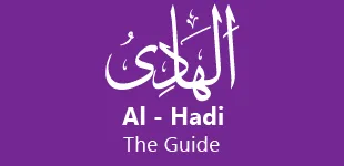 oUAAWBV 99 Names of ALLAH