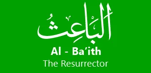 pE9GIfH 99 Names of ALLAH