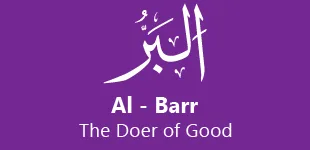 pmfoq1G 99 Names of ALLAH