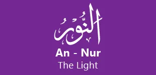 szfmkYP 99 Names of ALLAH