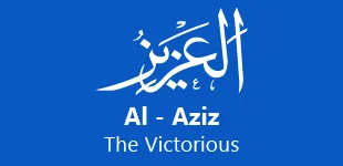 uzP6e4X 99 Names of ALLAH
